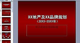 品牌規(guī)劃