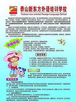 英語培訓(xùn)