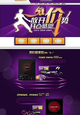 皇思官方旗艦店PSD素材