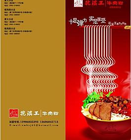 美食菜單封面PSD素材