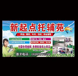 輔導班