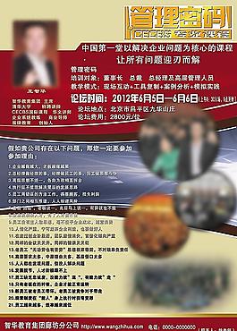 企業(yè)廣告