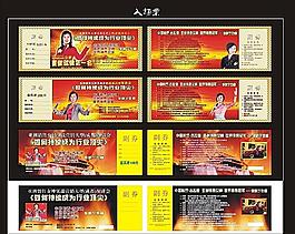 華冠管理培訓學校入場票