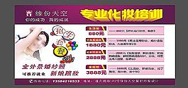 美容海報(bào)