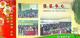 培訓(xùn)中心