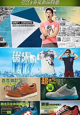 淘寶男鞋T恤海報(bào)PSD素材