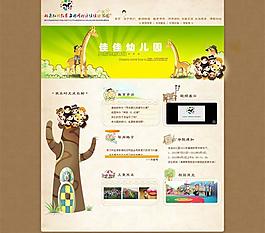 幼兒園網(wǎng)頁模板PSD素材