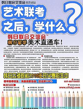 培訓宣傳單