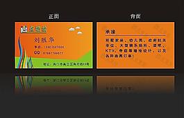墻繪名片