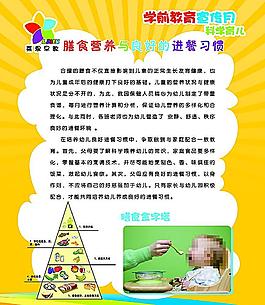 幼兒學前教育科學育兒
