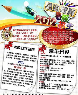 學習班
