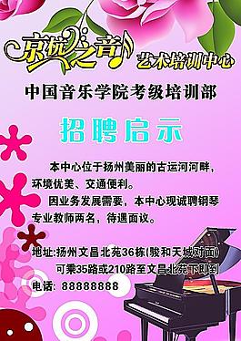招聘啟示
