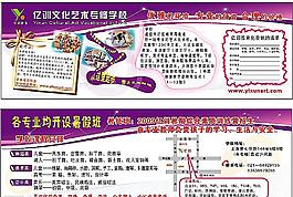 培訓(xùn)單頁