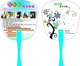 美術培訓