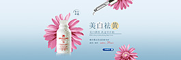 小清新化妝品海報