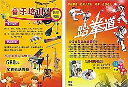 琴行 跆拳道