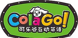 可樂谷互動英語標志