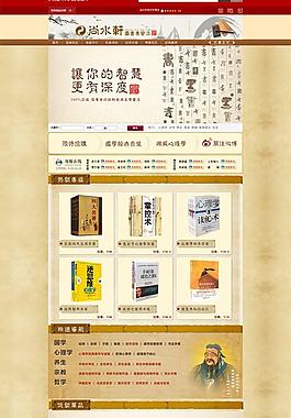 中國(guó)風(fēng)店鋪模板PSD素材