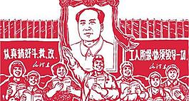 2009最新干革命矢量圖
