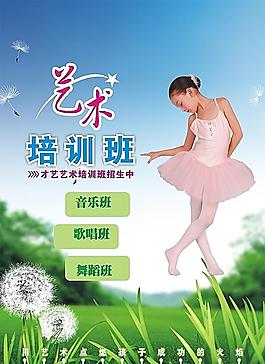 培訓班