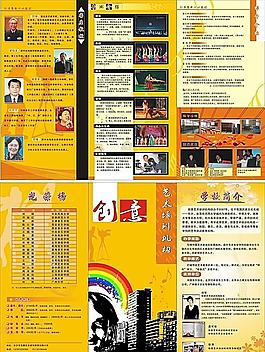音樂培訓(xùn)宣傳單