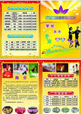 培訓(xùn)班 宣傳單