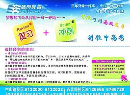 沖刺中高考