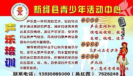 聲樂培訓