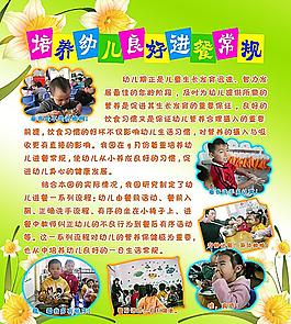 培訓(xùn)幼兒良好進(jìn)餐常規(guī)
