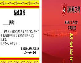 結(jié)業(yè)證書