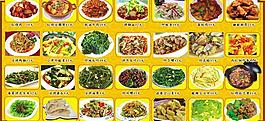 中餐厅菜单PSD素材