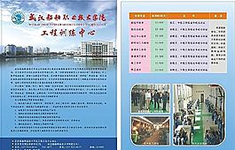 學(xué)校宣傳單