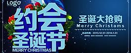 約會圣誕節(jié)海報PSD素材