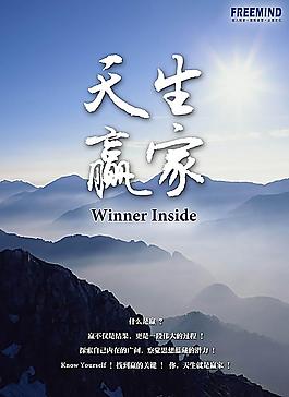 團隊培訓公開課海報