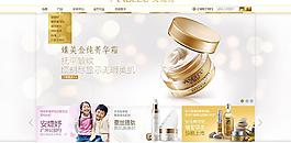 華麗化妝品網(wǎng)站模板