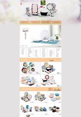 淘寶餐具網頁設計源文件