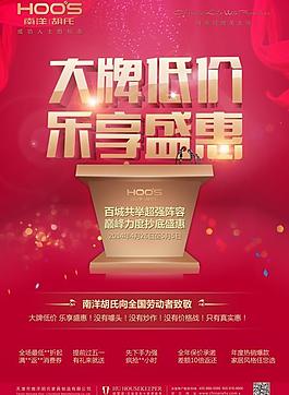 低价盛惠源文件海报