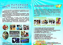 招生培訓(xùn)班宣傳單
