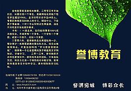 宣傳單