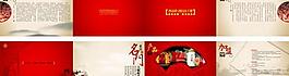 中国风酒招商手册CDR素材