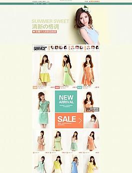 淘寶女裝網(wǎng)頁設計源文件