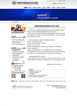 網(wǎng)站首頁