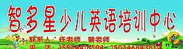 英语培训中心展版