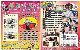 鋼琴培訓(xùn)宣傳單