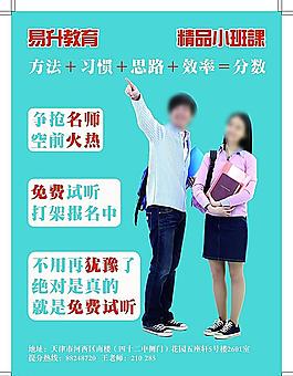 招生宣传图片