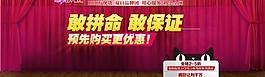 双11活动宣传海报设计
