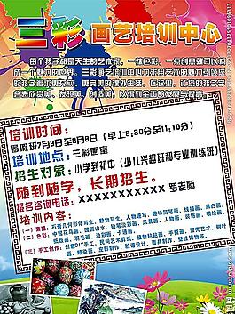 畫室廣告 畫畫 海報
