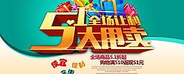勞動(dòng)節(jié)大甩賣PSD素材
