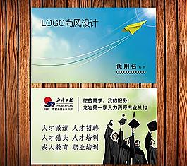 人才名片