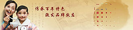 端午節flash橫幅廣告動畫
